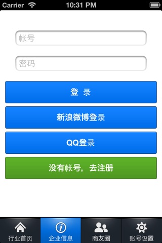 中国烟草 screenshot 4