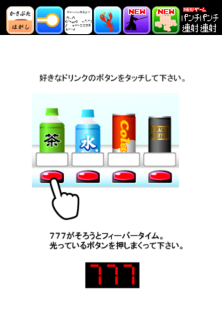 VendingMachine777 screenshot 3