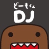 どーもくんDJ