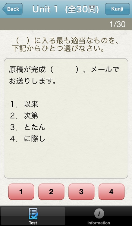 JLPT N2 Grammar Drills