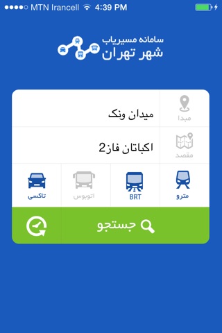 Tehran PathFinder screenshot 2