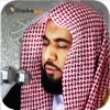 القرآن الكريم - عبدالله الجهني