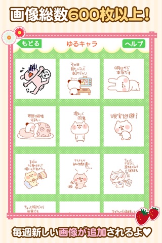 スタンプ無料プレゼント～デコスタンプ screenshot 3