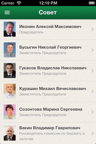 ЗакСобрание Кировской области screenshot 3