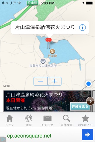 花火大会Map screenshot 2