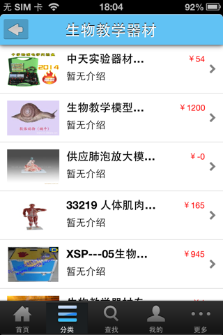 上海教育网 screenshot 3