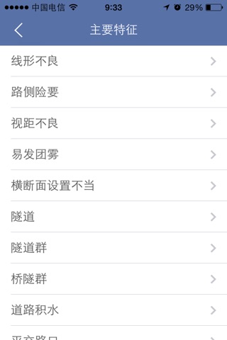 道路安全隐患信息采集手机客户端 screenshot 4