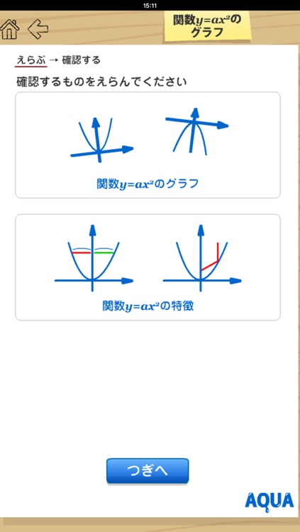 Graph of Quadratic Function in "AQUA"