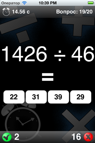 ! Brain Game is designed to sharpen your math skills! For all ages! Lite screenshot 4