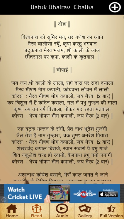 Batuk Bhairav Chalisa