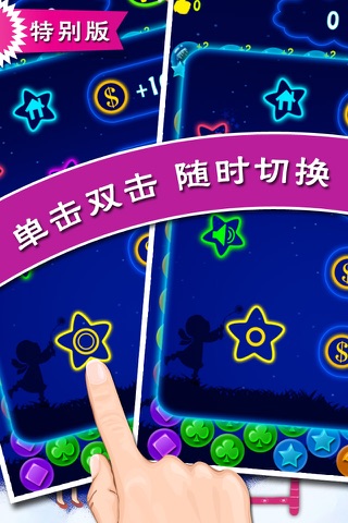Lucky Stars Special Edition - PopStar Hex screenshot 2