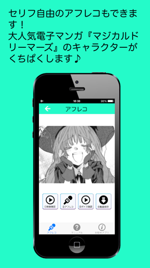 声優ボイスアプリ 声優ボイススタンプ アフレコ On The App Store