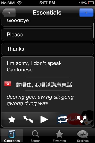 Lingopal Cantonese (Traditional Chinese) LITE - talking phrasebook screenshot 2