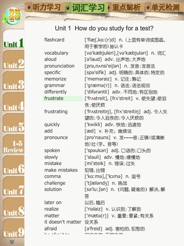 鲁教金榜 英语七年级下册 screenshot 3