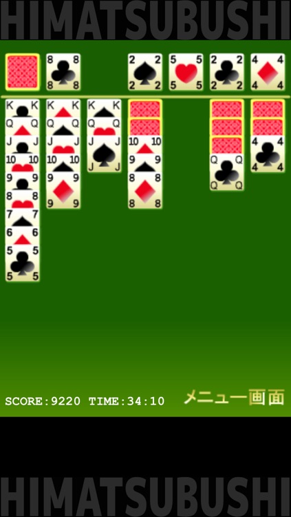 暇つぶしシリーズ　Solitaire（頭脳派カードゲーム！） screenshot-3