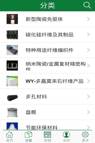 陶瓷纤维网 screenshot 3