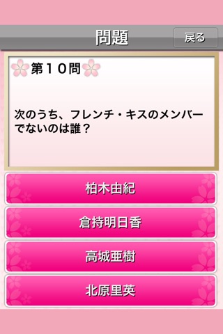 AKB QUIZ screenshot 3