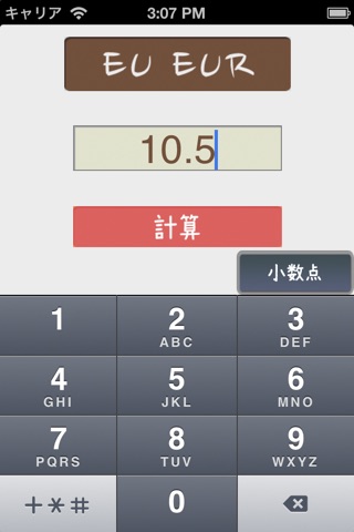 ユーロ為替レート screenshot 3