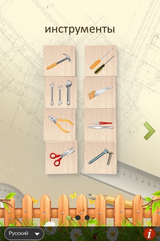 Tools 3D Puzzle for Kids - best wooden blocks fun educational game for preschool children & toddlers screenshot 2