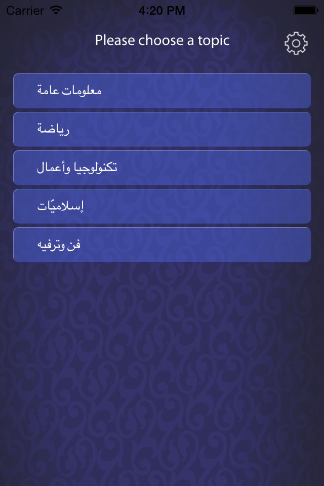 Kanz Ramadan screenshot 2