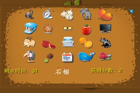 哄孩子玩 screenshot 3