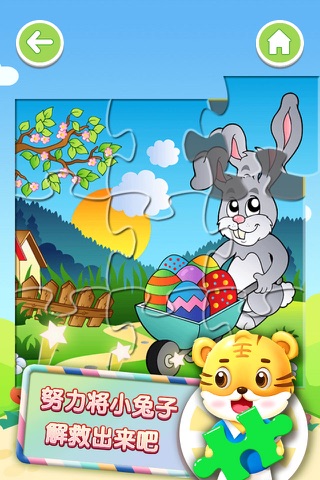 Kids Jigsaw - Tiger School - Free Puzzle For Child screenshot 2