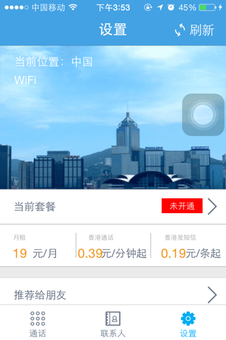 香港一卡多号 screenshot 4