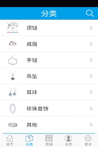 中国首饰网 screenshot 2