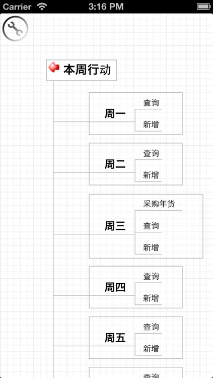 3A 客户关系管理 screenshot-4