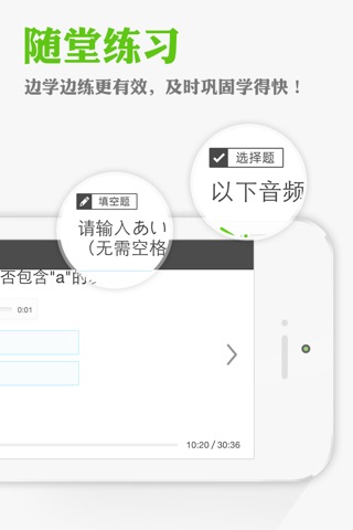 玩转日语五十音 screenshot 3