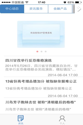 齐鲁股权信融通 screenshot 4