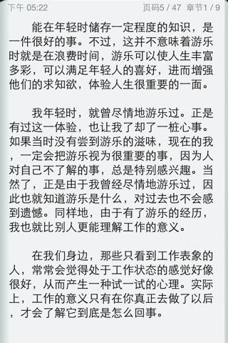 人生必读图书排行榜-一生必读的经典藏书 screenshot 3