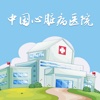 中国心脏病医院