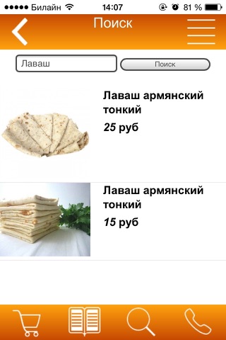 Абрикос + screenshot 2