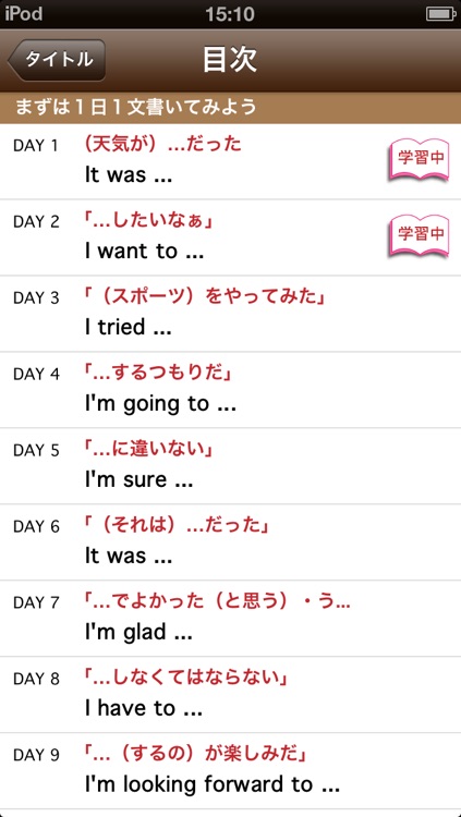 英語日記ドリル 添削機能つき アルク By Playsquare Inc