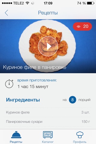 Кулинарная книга VITEK screenshot 3