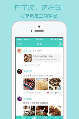 看宁波 screenshot 3