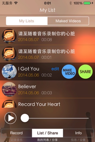 Grami Music Proposal screenshot 3