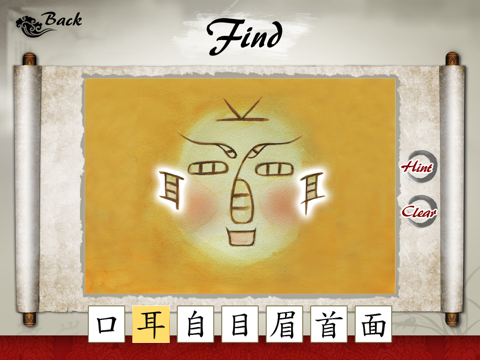 Art of Chinese Characters screenshot