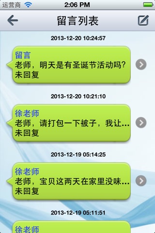 云关爱 screenshot 4