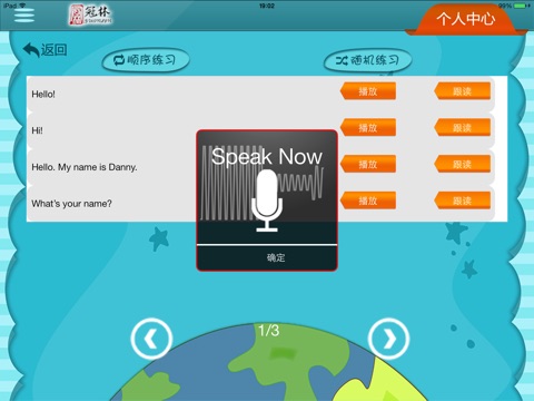 小学英语口语练习 screenshot 2