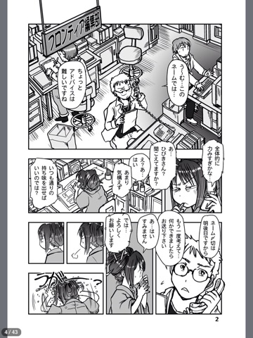 スクリーンショット 2
