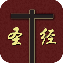 圣经(新译本)