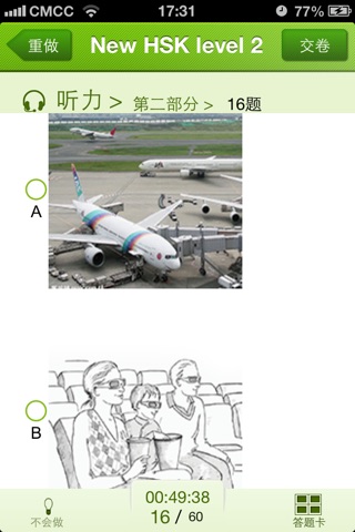 HSK Test Level 2-Test 3 screenshot 3