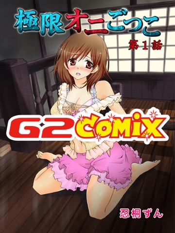 スクリーンショット 1
