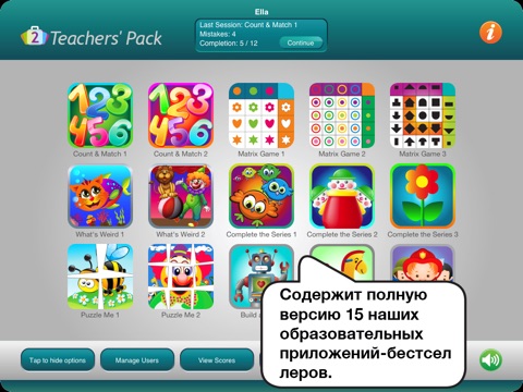 Teachers' Pack 2 screenshot 2