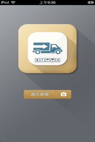 辽宁物流平台 screenshot 2