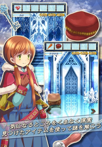 脱出ゲーム　雪の女王と氷の城～童話脱出ゲーム～ screenshot 2