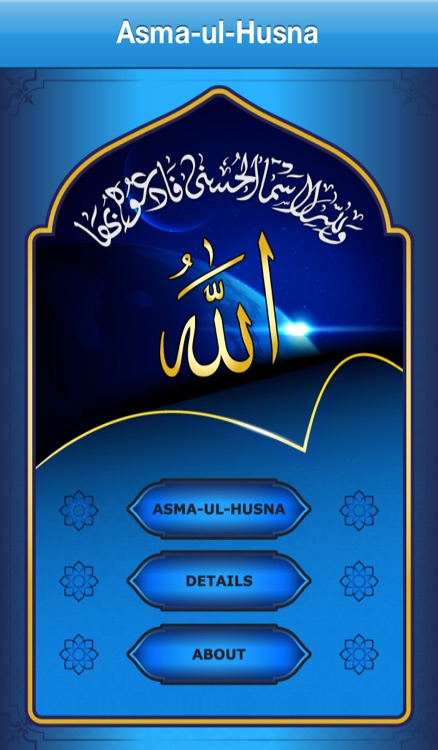 Asma-ul-Husna / 99 Names Of Allah Free - Allah Names Audio+Meanings