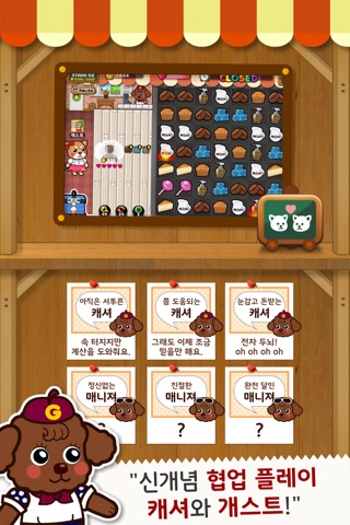 도기셰프 for Kakao screenshot 4